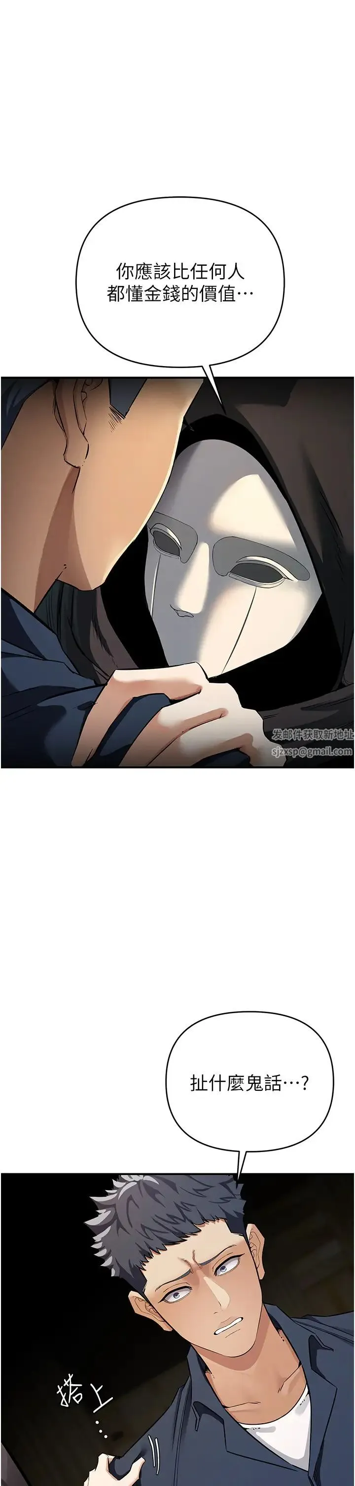 贪婪游戏 - 第6话-要在霸凌女面前射精?! - page 51