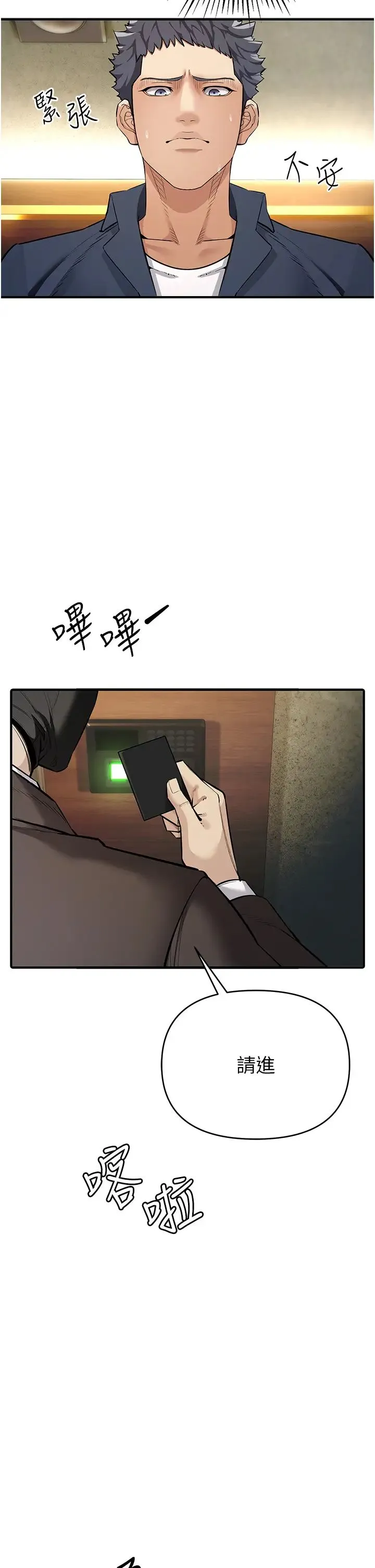 贪婪游戏 - 第6话-要在霸凌女面前射精?! - page 57