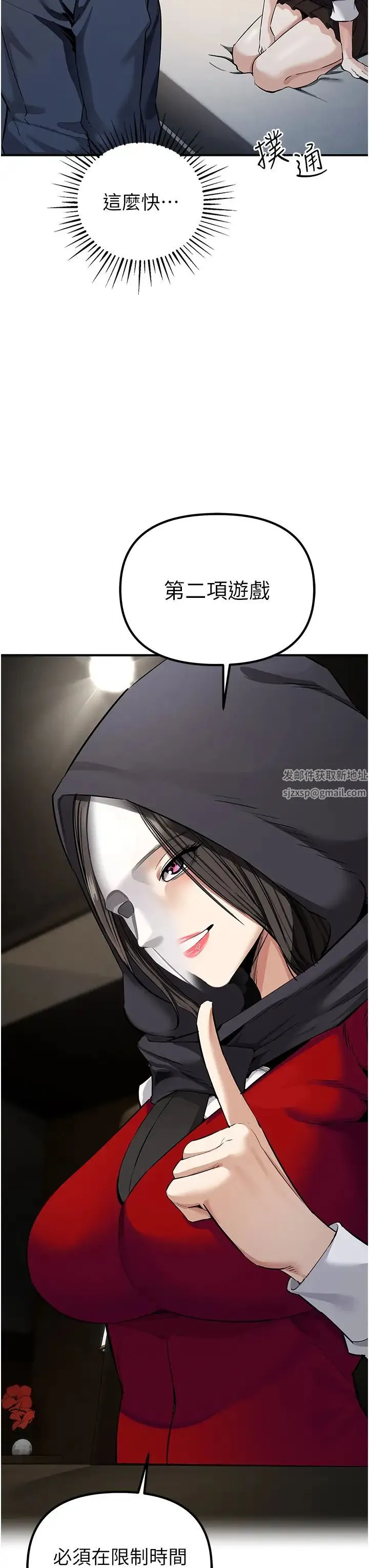 贪婪游戏 - 第6话-要在霸凌女面前射精?! - page 62
