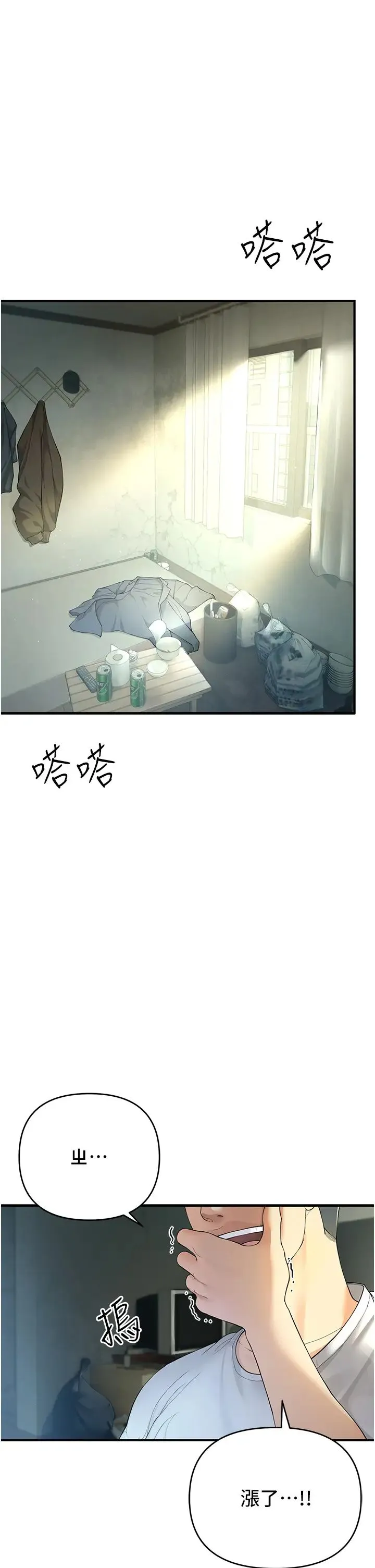 贪婪游戏 - 第1话-疯狂御姐的魅诱 - page 2