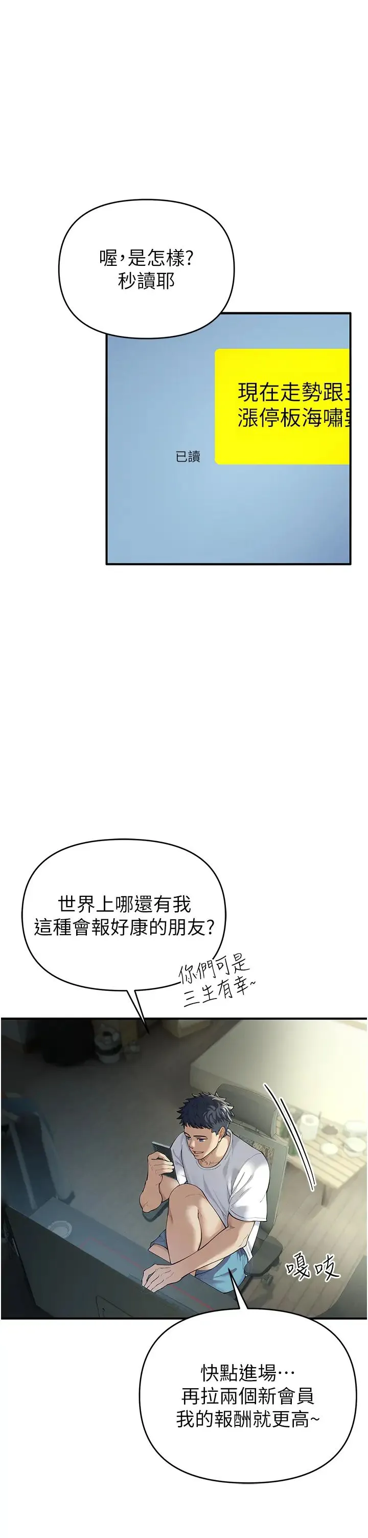 贪婪游戏 - 第1话-疯狂御姐的魅诱 - page 6