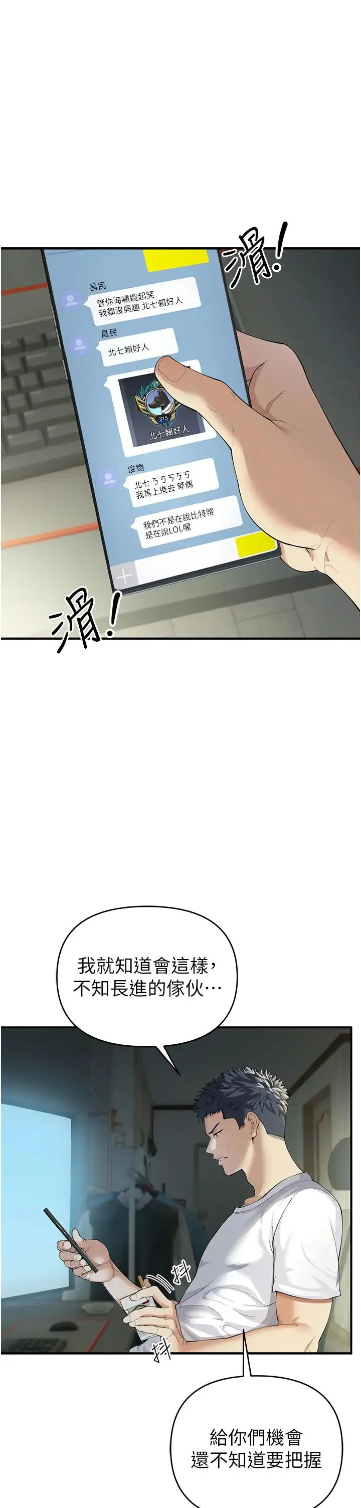 贪婪游戏 - 第1话-疯狂御姐的魅诱 - page 7