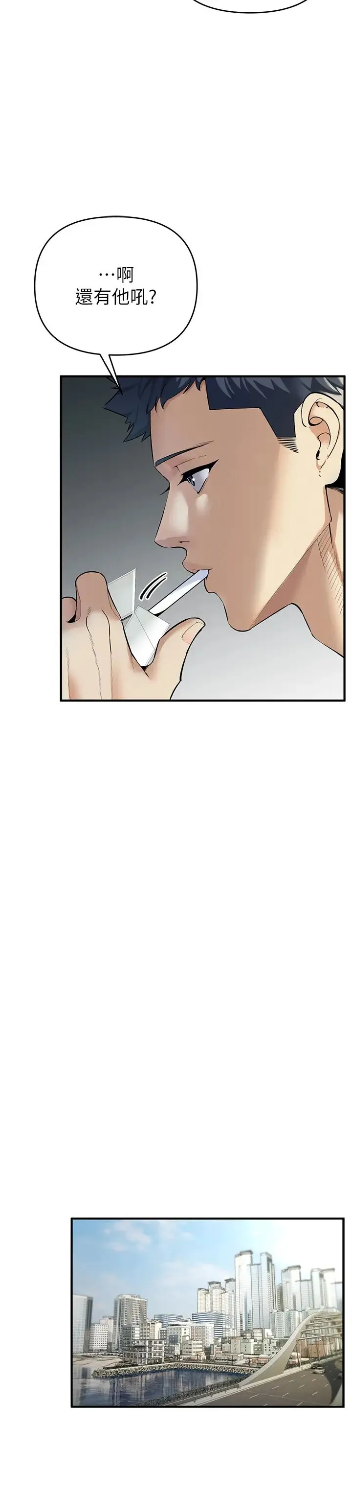 贪婪游戏 - 第1话-疯狂御姐的魅诱 - page 8