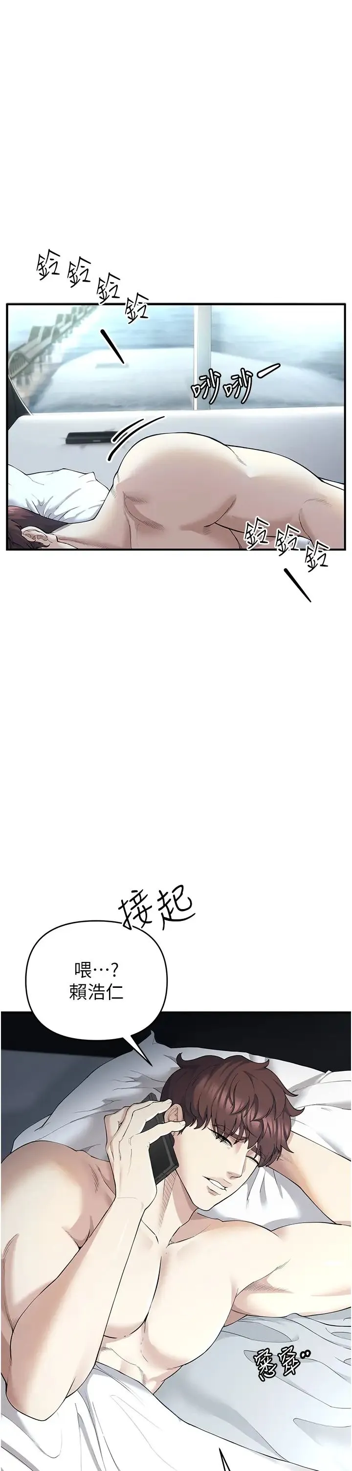 贪婪游戏 - 第1话-疯狂御姐的魅诱 - page 9