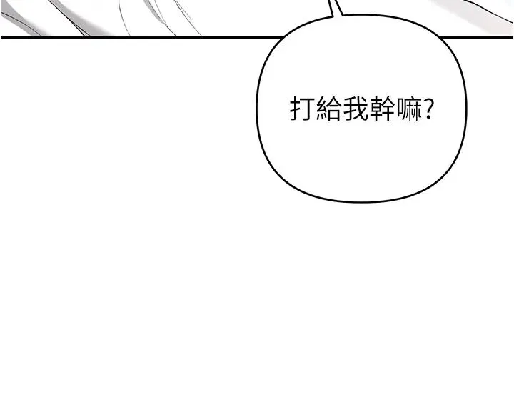贪婪游戏 - 第1话-疯狂御姐的魅诱 - page 10