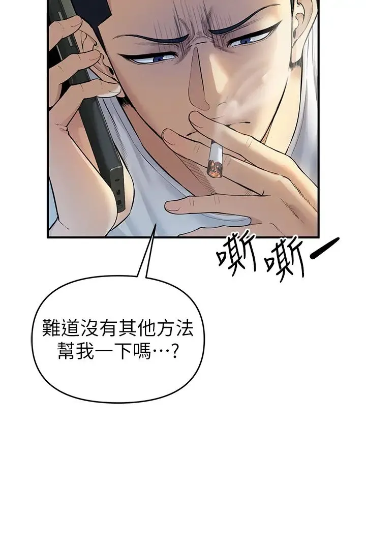 贪婪游戏 - 第1话-疯狂御姐的魅诱 - page 14
