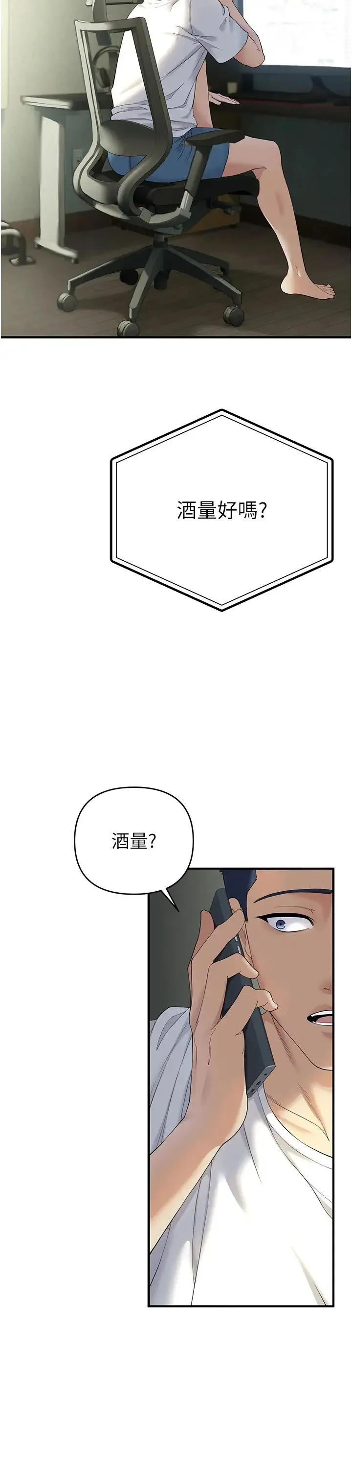贪婪游戏 - 第1话-疯狂御姐的魅诱 - page 16