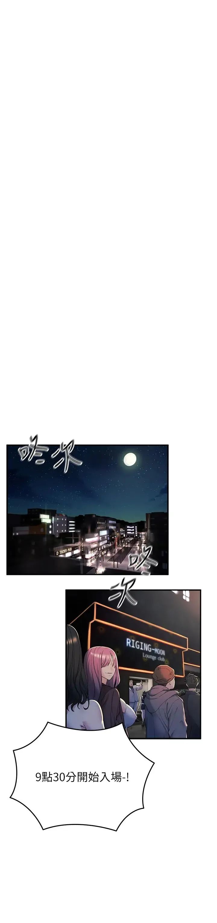 贪婪游戏 - 第1话-疯狂御姐的魅诱 - page 17