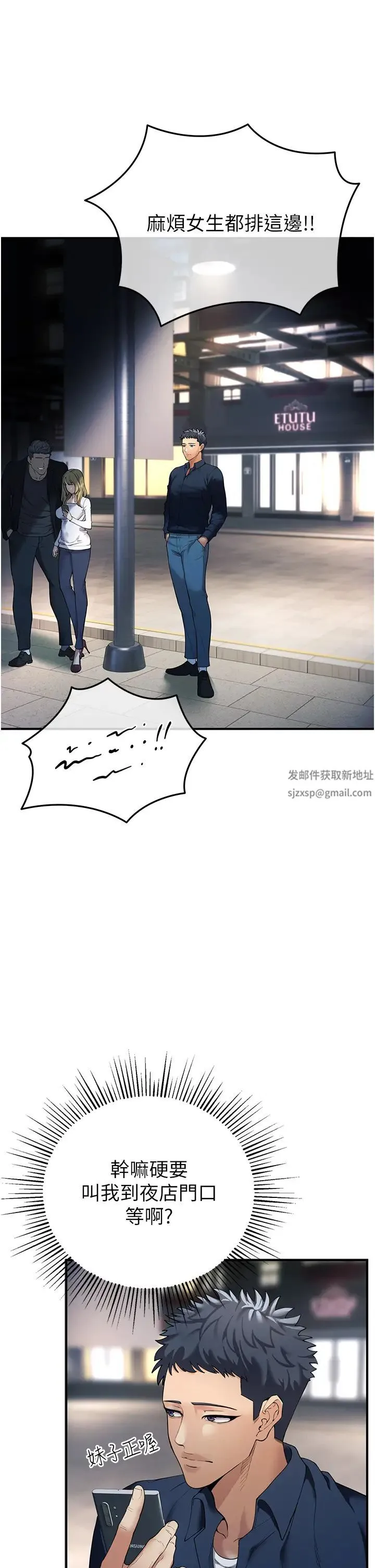 贪婪游戏 - 第1话-疯狂御姐的魅诱 - page 18