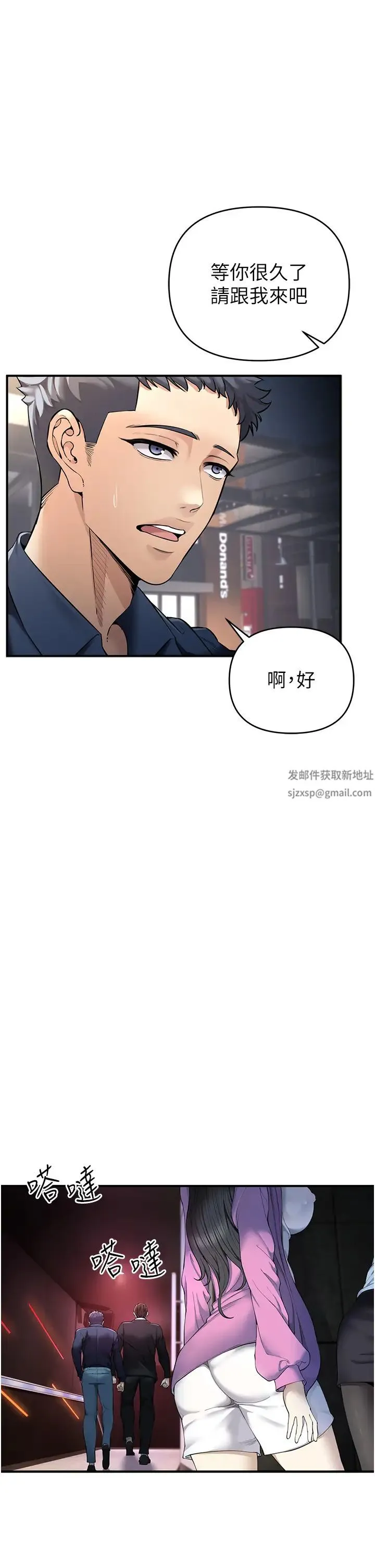 贪婪游戏 - 第1话-疯狂御姐的魅诱 - page 20