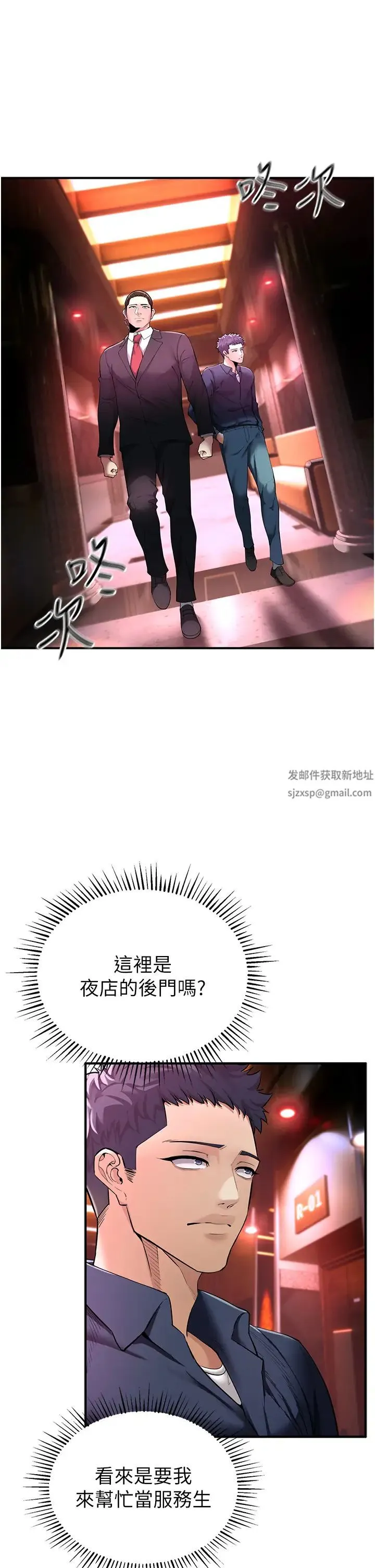贪婪游戏 - 第1话-疯狂御姐的魅诱 - page 21