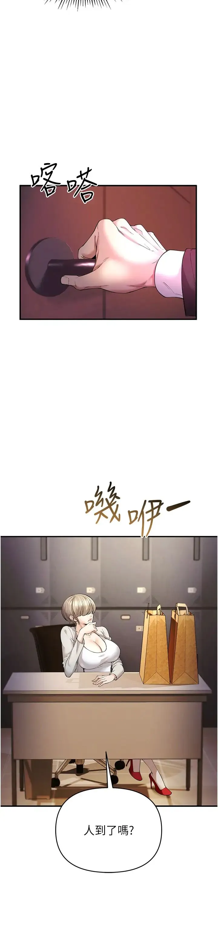 贪婪游戏 - 第1话-疯狂御姐的魅诱 - page 22