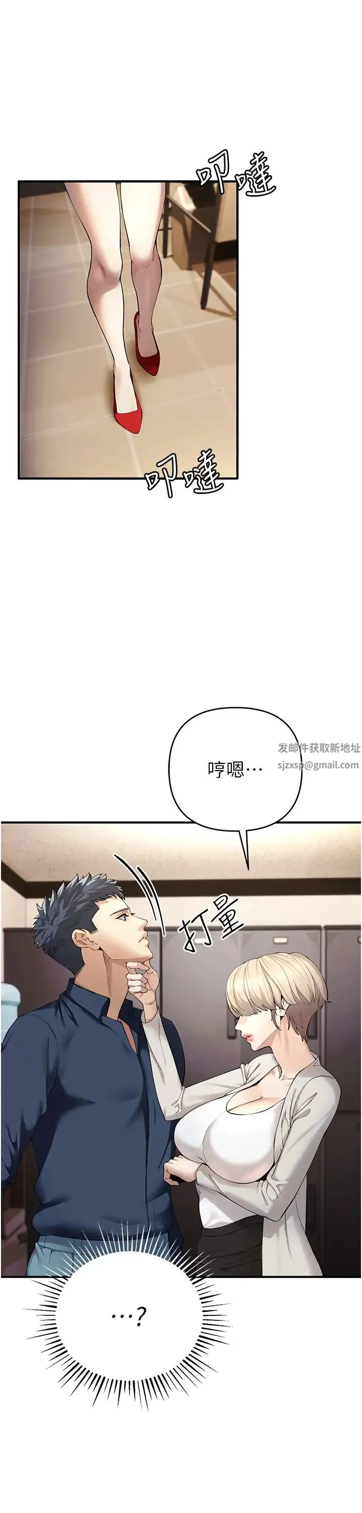贪婪游戏 - 第1话-疯狂御姐的魅诱 - page 23