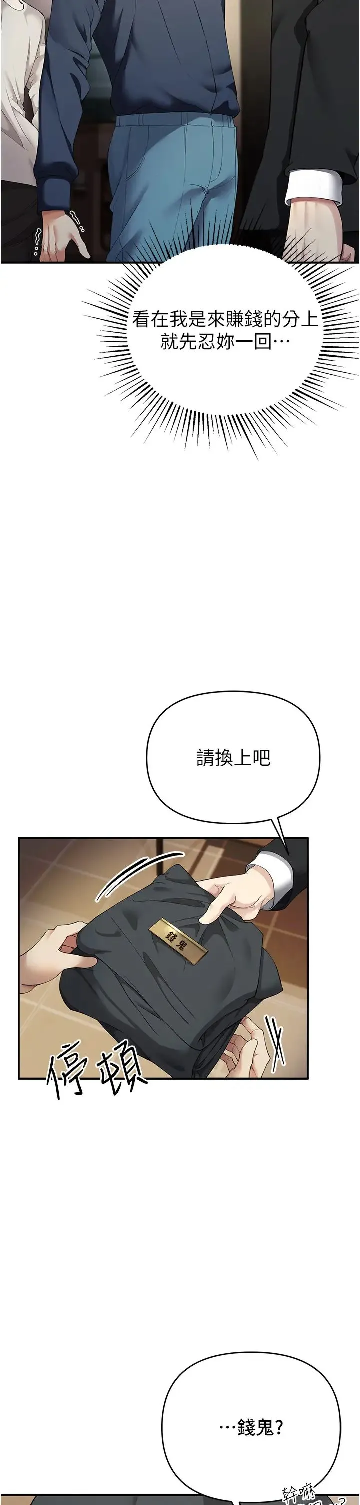 贪婪游戏 - 第1话-疯狂御姐的魅诱 - page 26