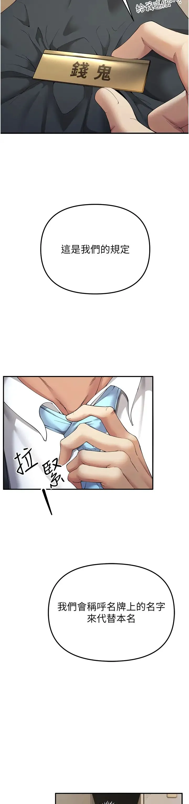 贪婪游戏 - 第1话-疯狂御姐的魅诱 - page 27
