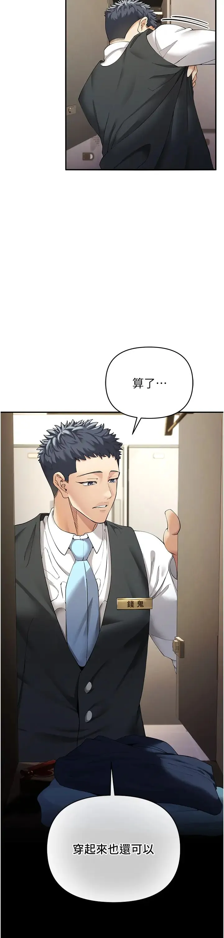贪婪游戏 - 第1话-疯狂御姐的魅诱 - page 28