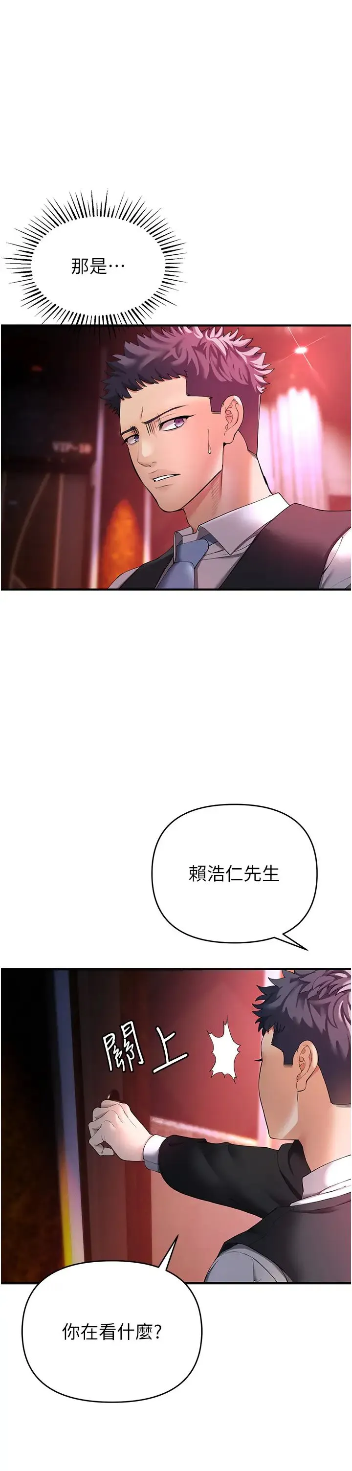 贪婪游戏 - 第1话-疯狂御姐的魅诱 - page 35