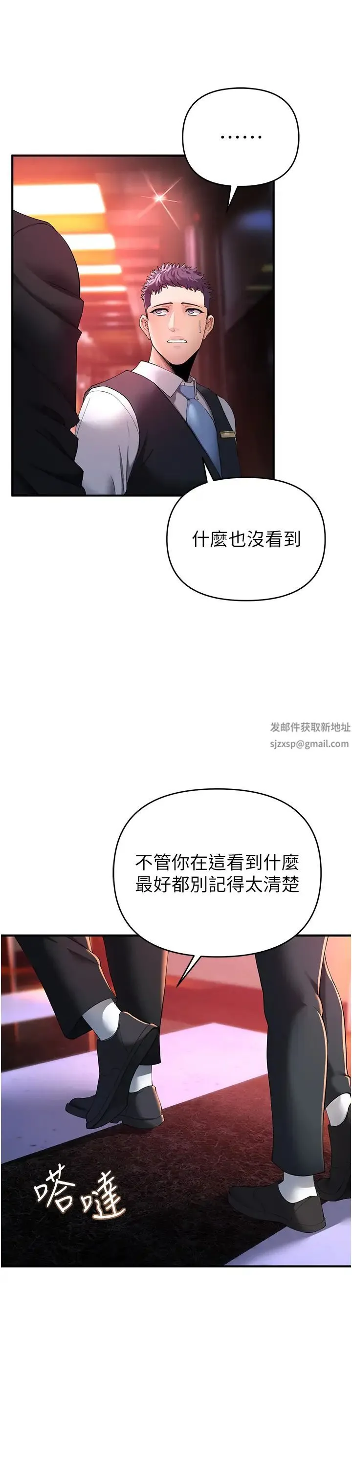 贪婪游戏 - 第1话-疯狂御姐的魅诱 - page 36
