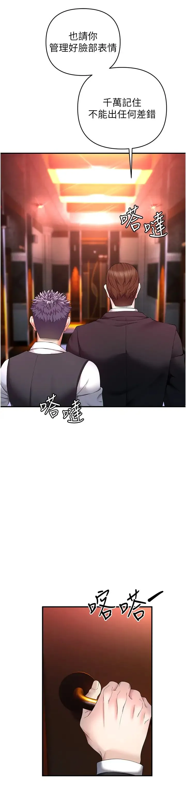 贪婪游戏 - 第1话-疯狂御姐的魅诱 - page 37