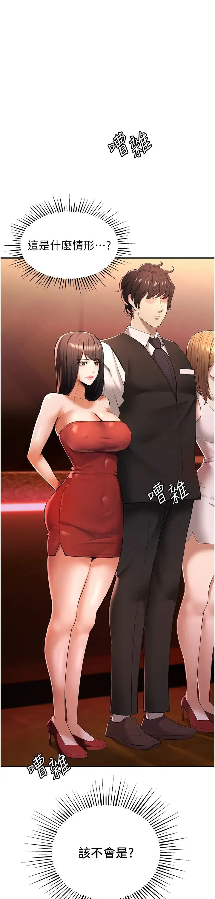 贪婪游戏 - 第1话-疯狂御姐的魅诱 - page 40