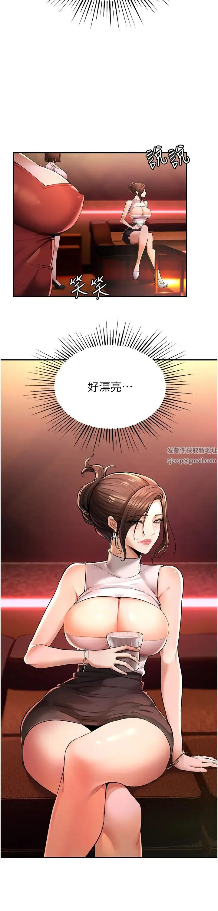 贪婪游戏 - 第1话-疯狂御姐的魅诱 - page 41