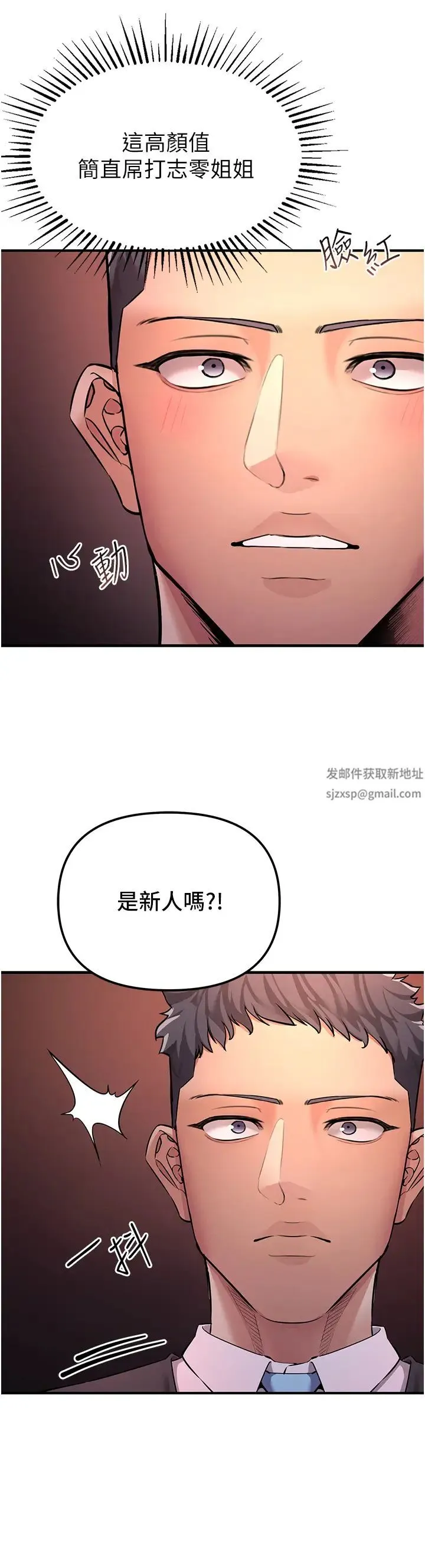 贪婪游戏 - 第1话-疯狂御姐的魅诱 - page 42