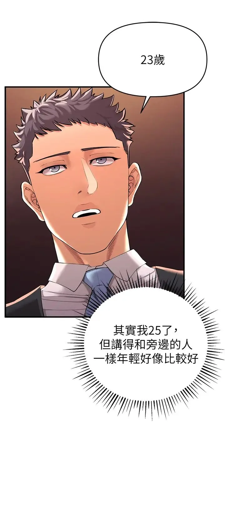 贪婪游戏 - 第1话-疯狂御姐的魅诱 - page 49