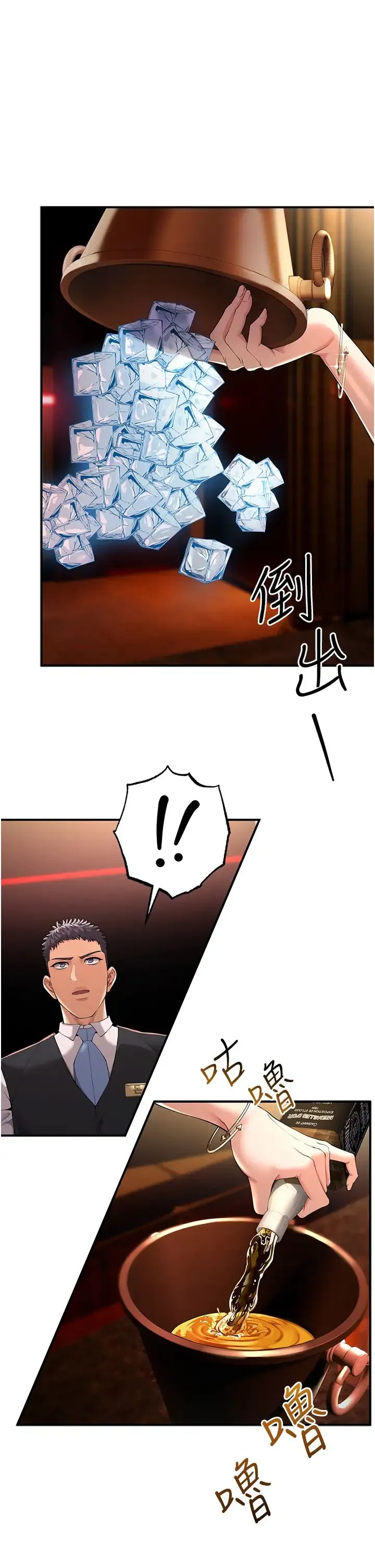 贪婪游戏 - 第1话-疯狂御姐的魅诱 - page 50