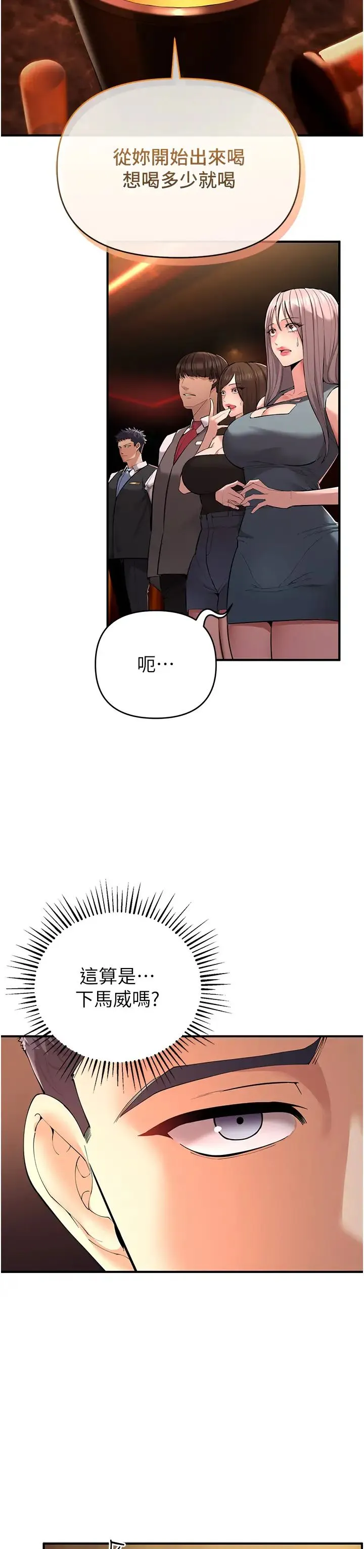 贪婪游戏 - 第1话-疯狂御姐的魅诱 - page 52