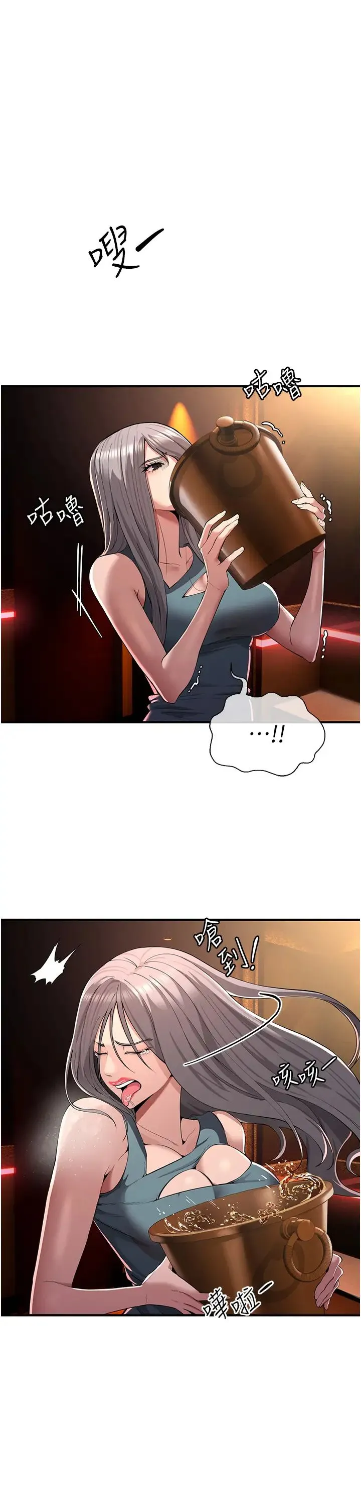 贪婪游戏 - 第1话-疯狂御姐的魅诱 - page 54