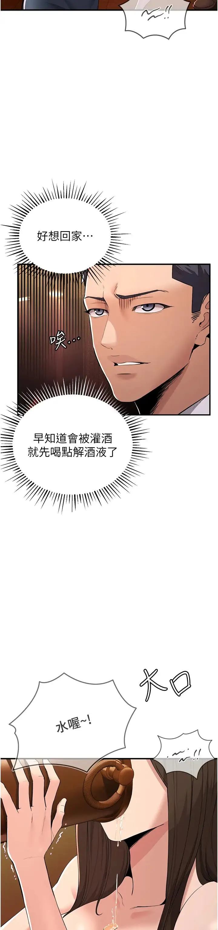 贪婪游戏 - 第1话-疯狂御姐的魅诱 - page 56