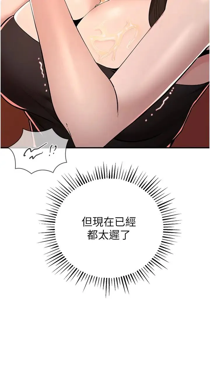 贪婪游戏 - 第1话-疯狂御姐的魅诱 - page 57