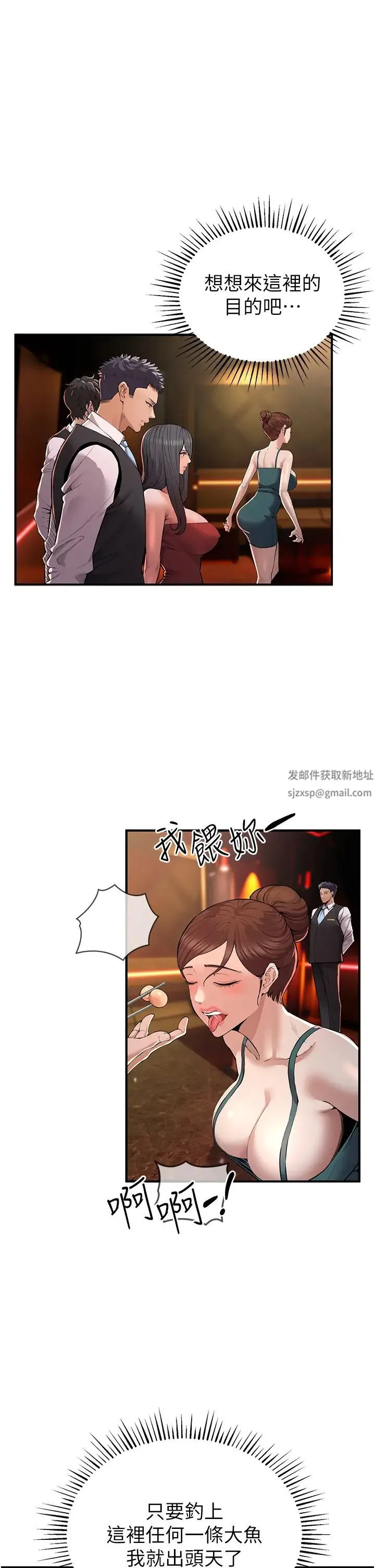 贪婪游戏 - 第1话-疯狂御姐的魅诱 - page 58
