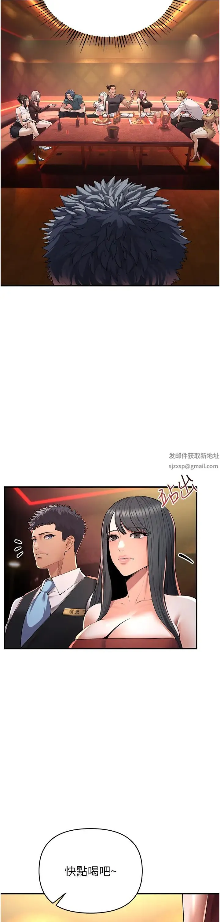 贪婪游戏 - 第1话-疯狂御姐的魅诱 - page 59
