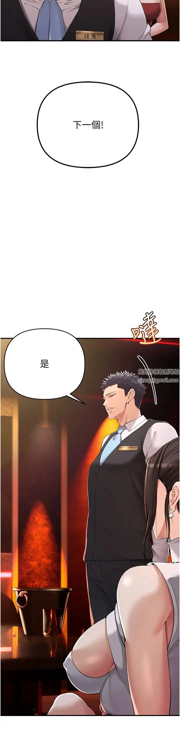 贪婪游戏 - 第1话-疯狂御姐的魅诱 - page 63