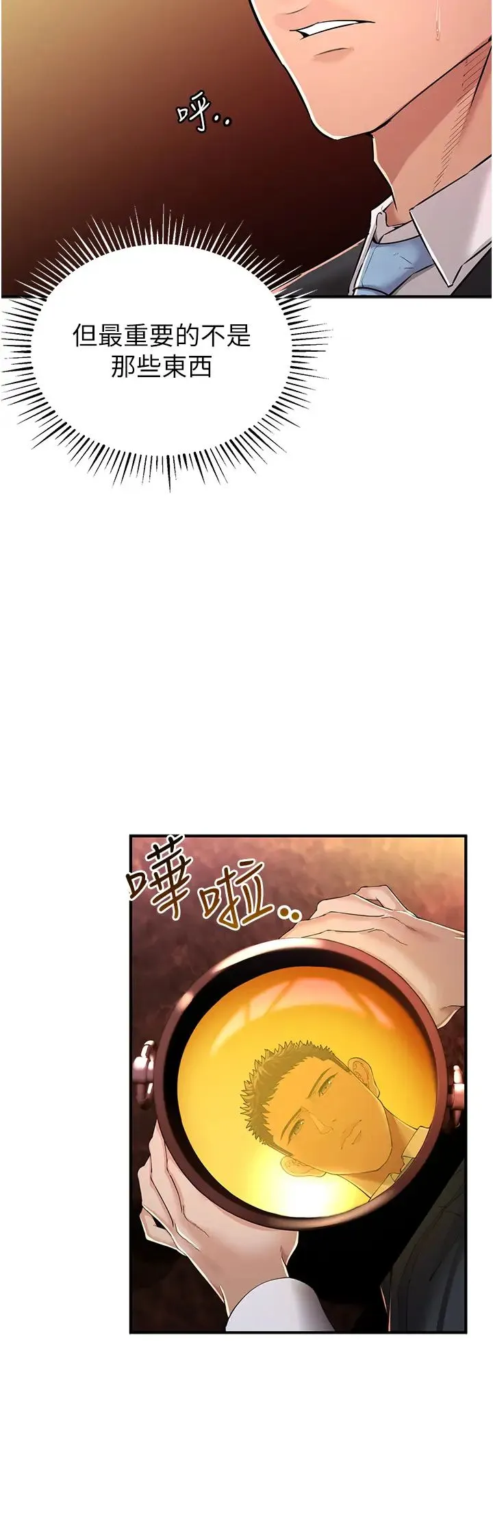 贪婪游戏 - 第1话-疯狂御姐的魅诱 - page 65