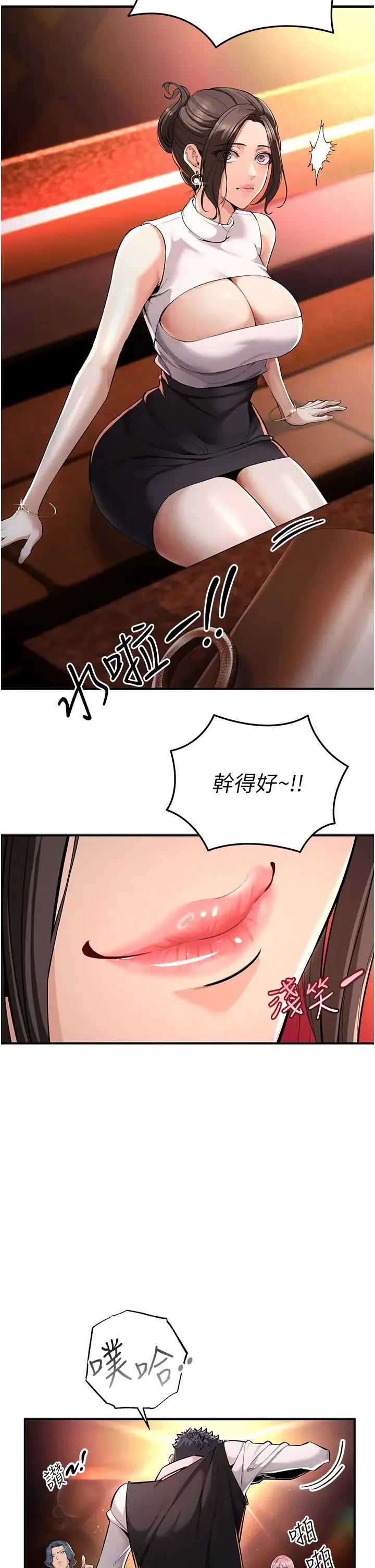 贪婪游戏 - 第1话-疯狂御姐的魅诱 - page 67