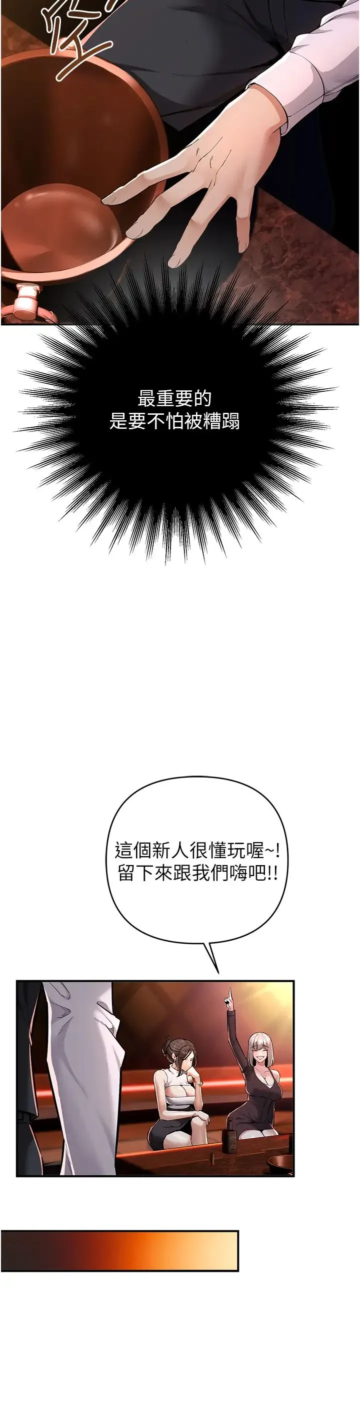 贪婪游戏 - 第1话-疯狂御姐的魅诱 - page 69