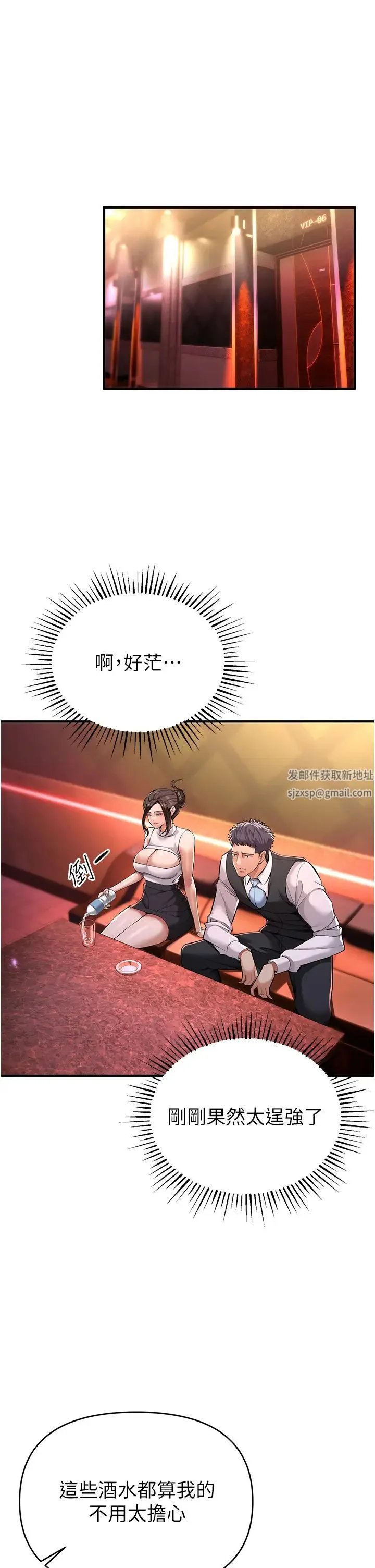 贪婪游戏 - 第1话-疯狂御姐的魅诱 - page 70