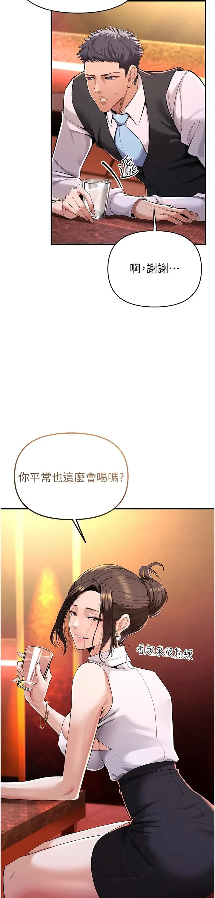 贪婪游戏 - 第1话-疯狂御姐的魅诱 - page 71