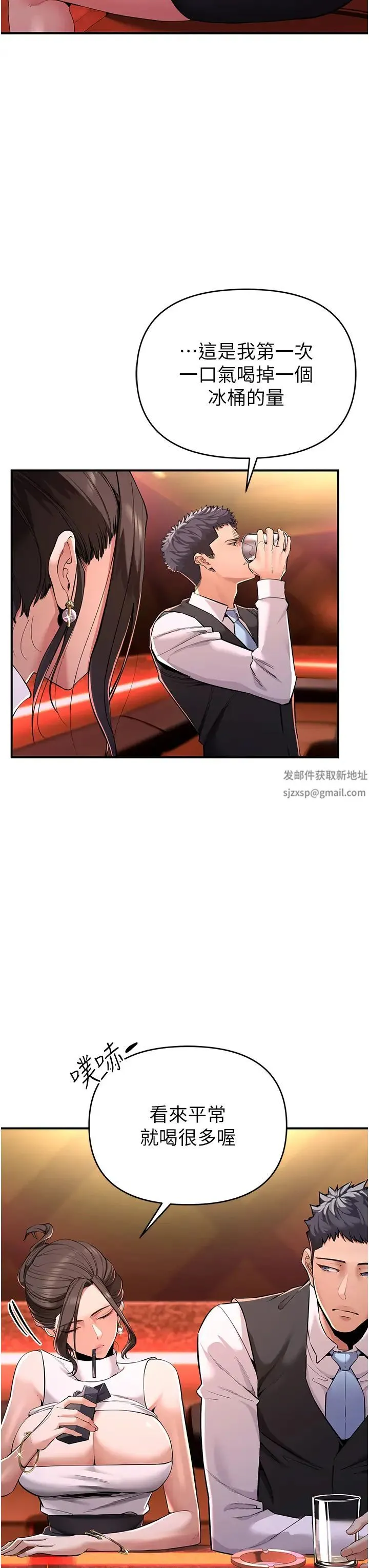 贪婪游戏 - 第1话-疯狂御姐的魅诱 - page 72