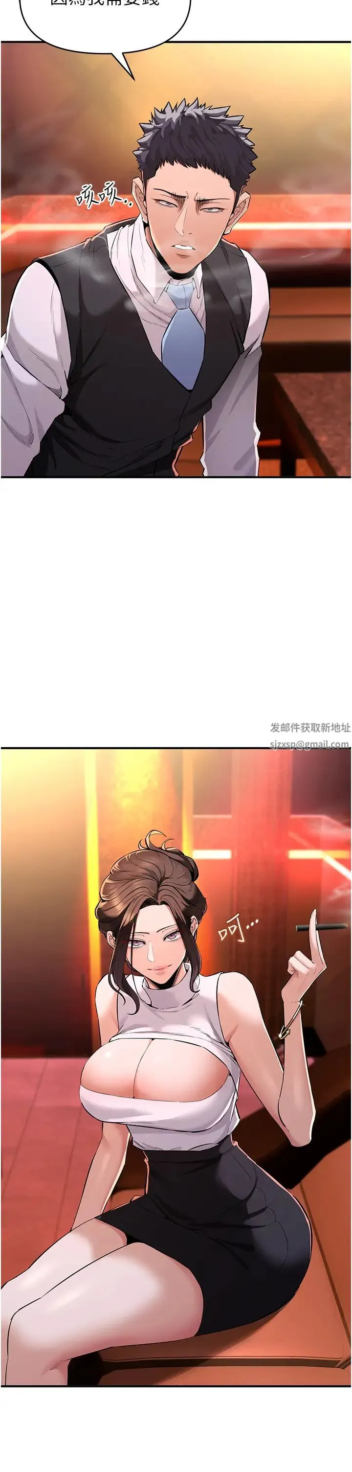 贪婪游戏 - 第1话-疯狂御姐的魅诱 - page 78