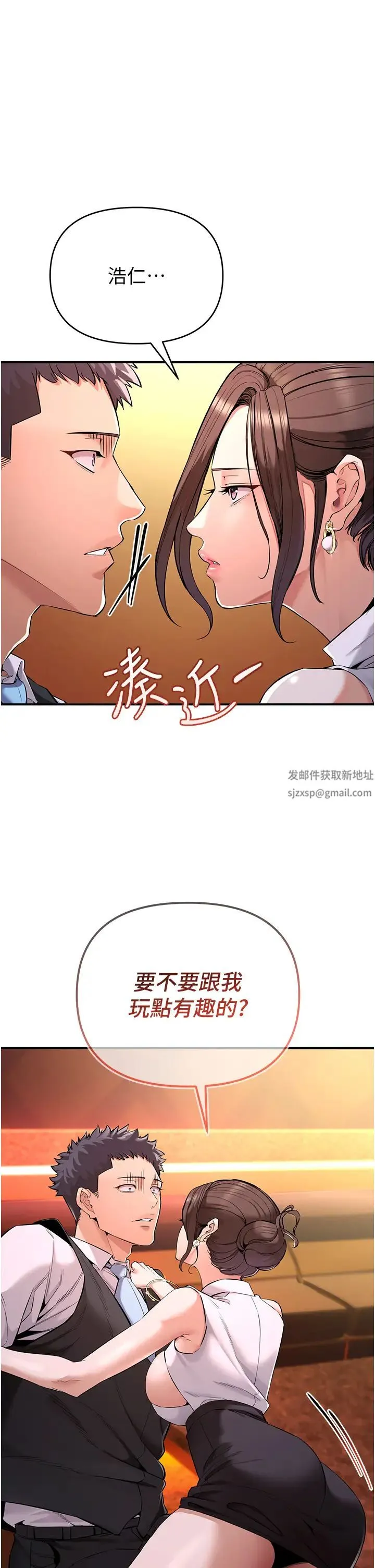 贪婪游戏 - 第1话-疯狂御姐的魅诱 - page 80