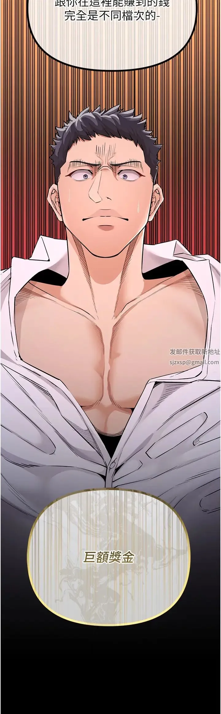 贪婪游戏 - 第1话-疯狂御姐的魅诱 - page 84