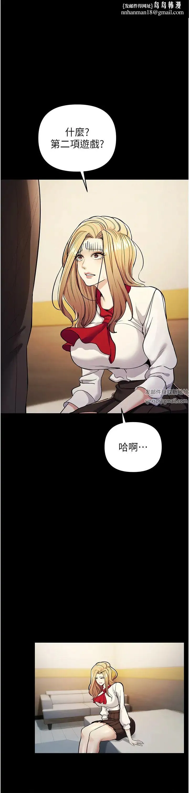 贪婪游戏 - 第9話-令人無法回頭的快感 - page 1