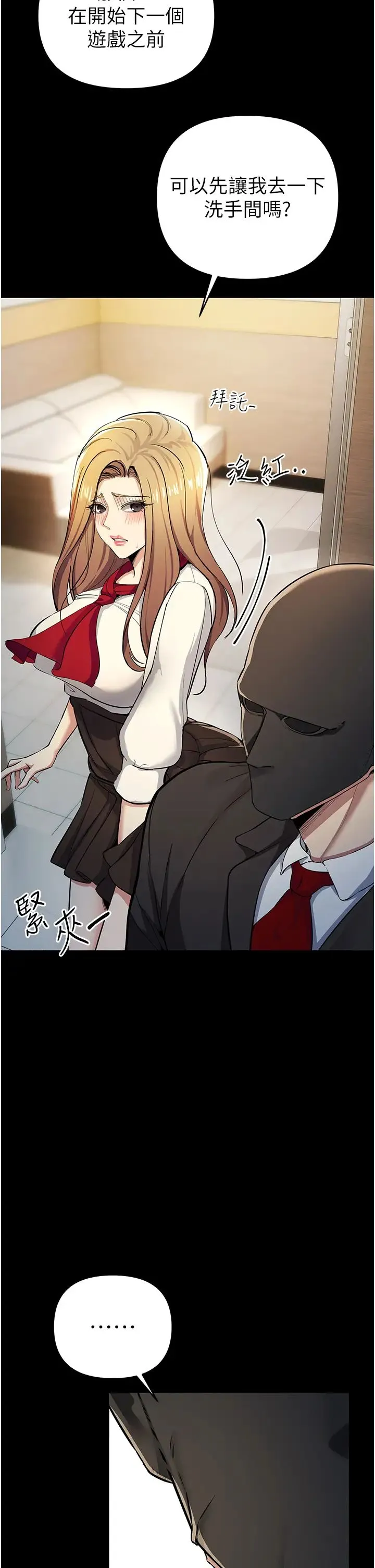 贪婪游戏 - 第9話-令人無法回頭的快感 - page 4