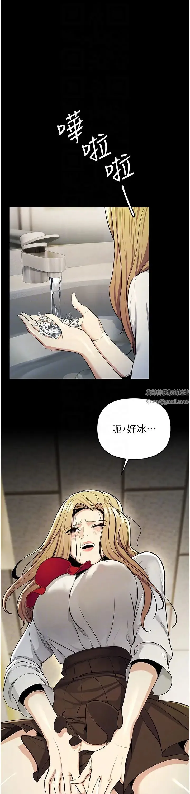 贪婪游戏 - 第9話-令人無法回頭的快感 - page 6