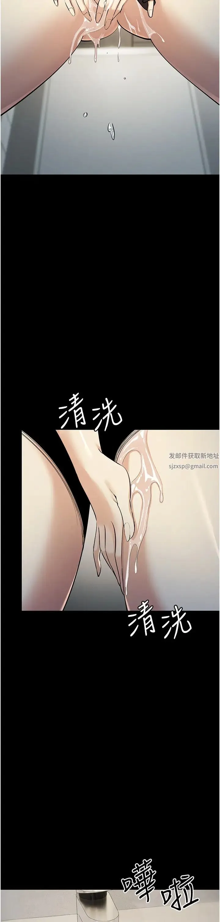 贪婪游戏 - 第9話-令人無法回頭的快感 - page 7