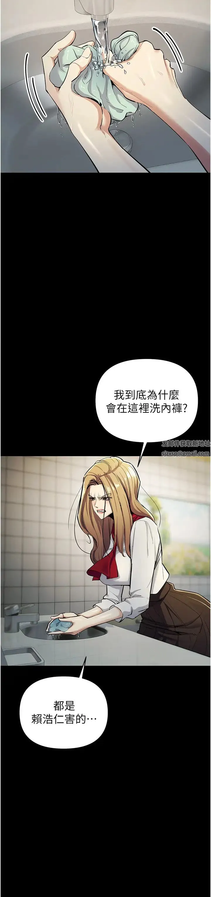 贪婪游戏 - 第9話-令人無法回頭的快感 - page 8