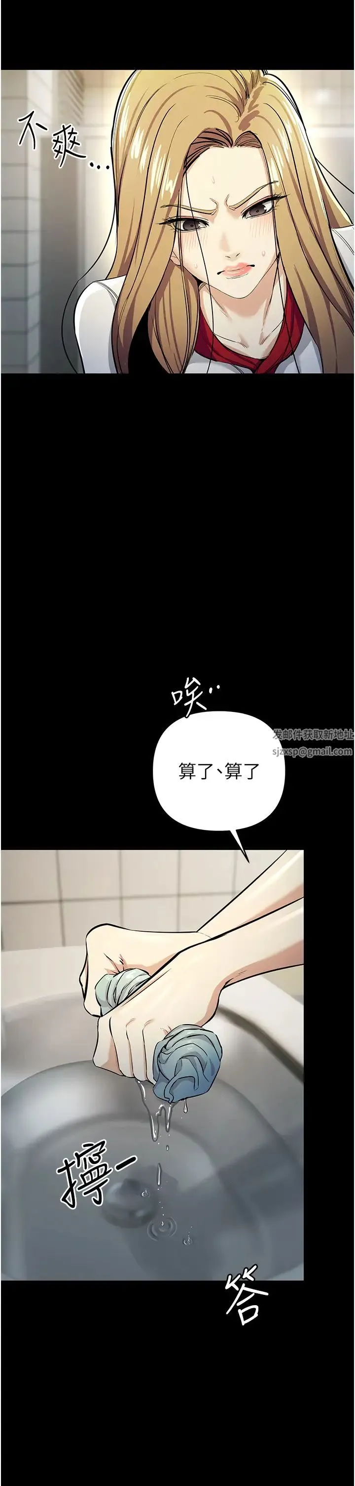 贪婪游戏 - 第9話-令人無法回頭的快感 - page 9